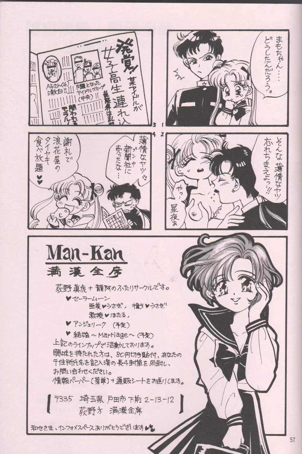 るりるり - page56
