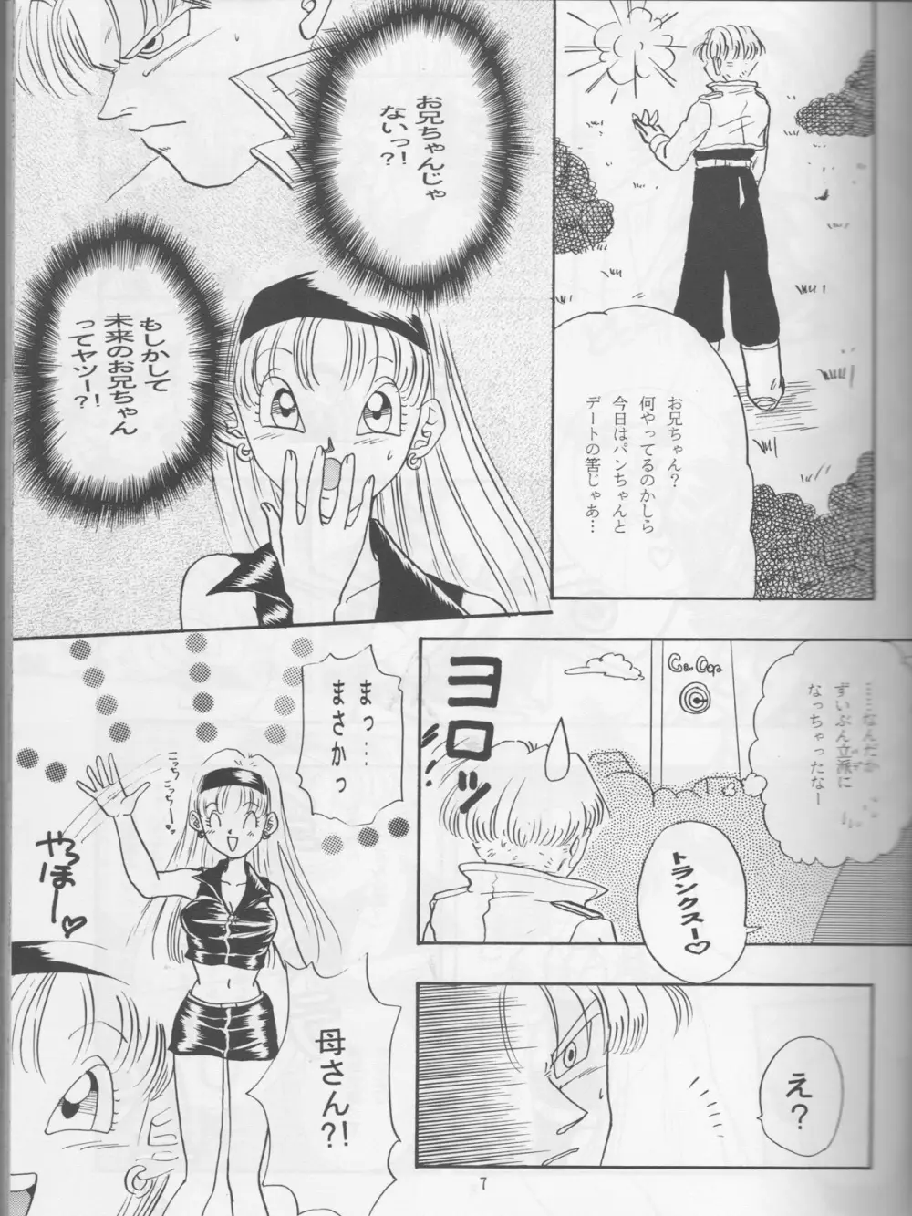 るりるり - page6