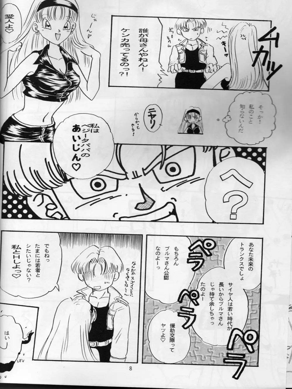 るりるり - page7