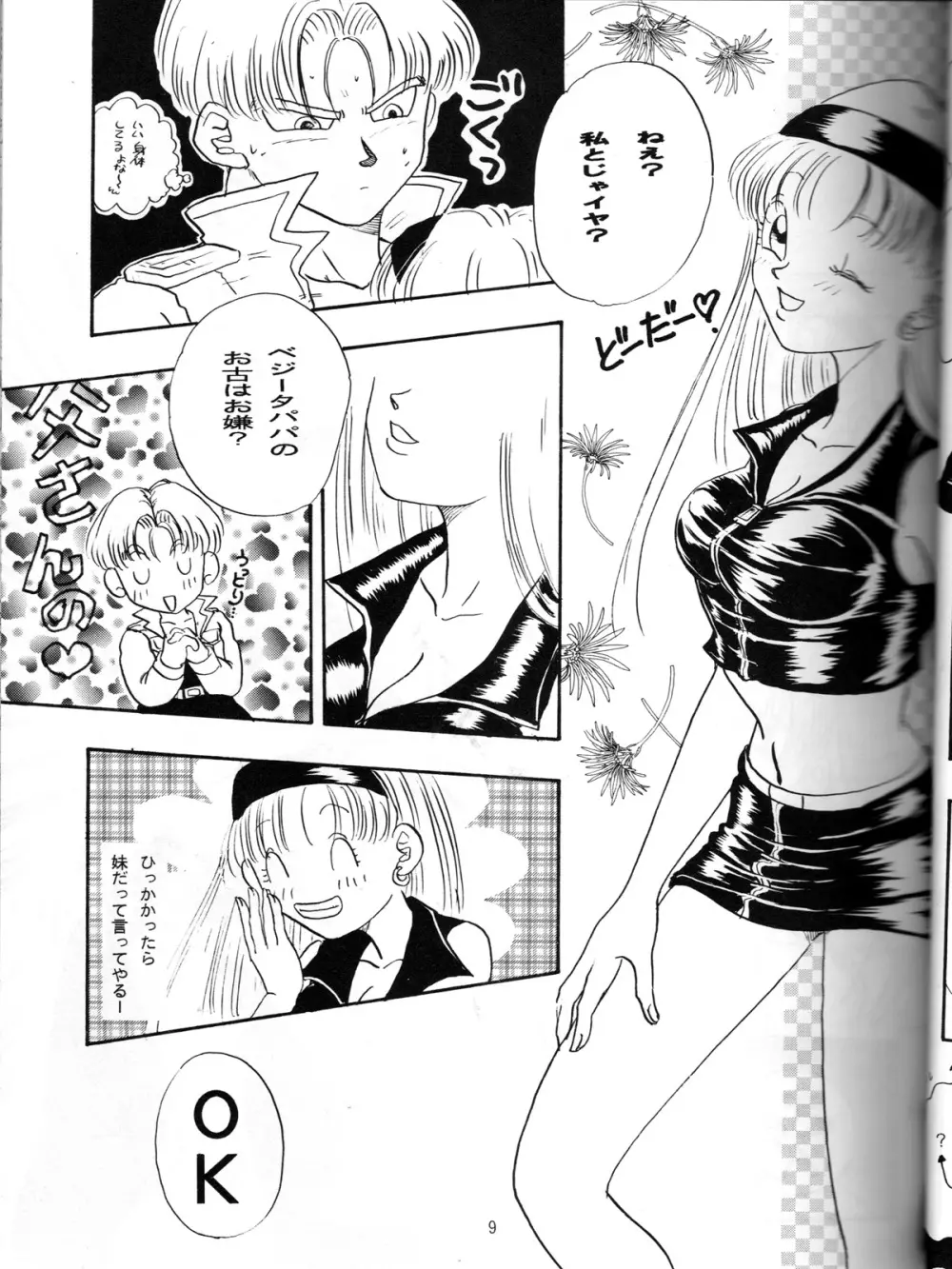 るりるり - page8