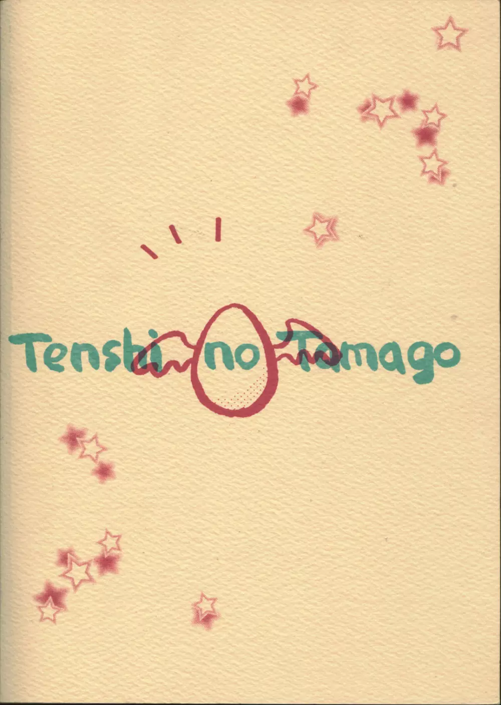 Tenshi no tamago - page26