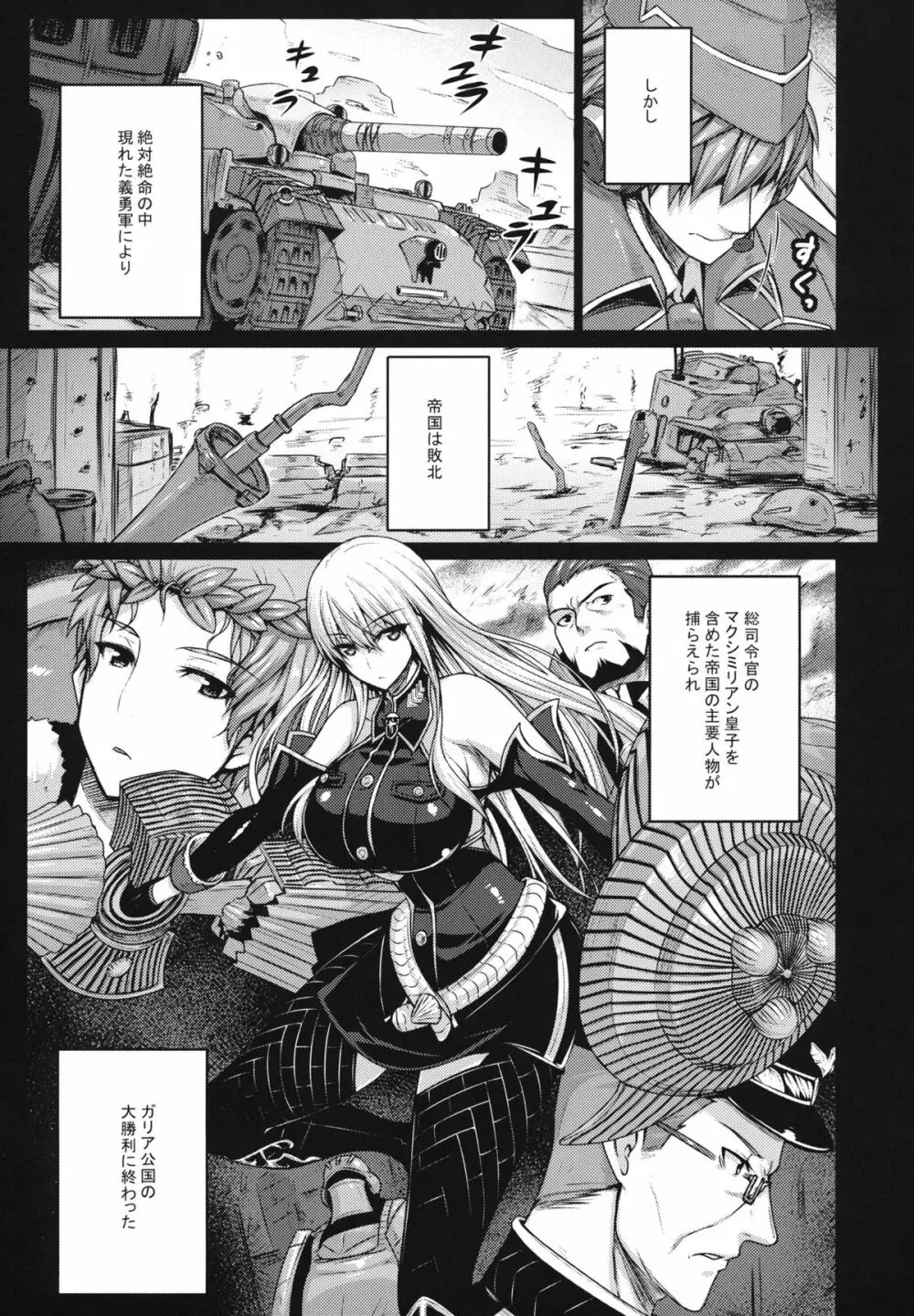 VALKYRIA - page5