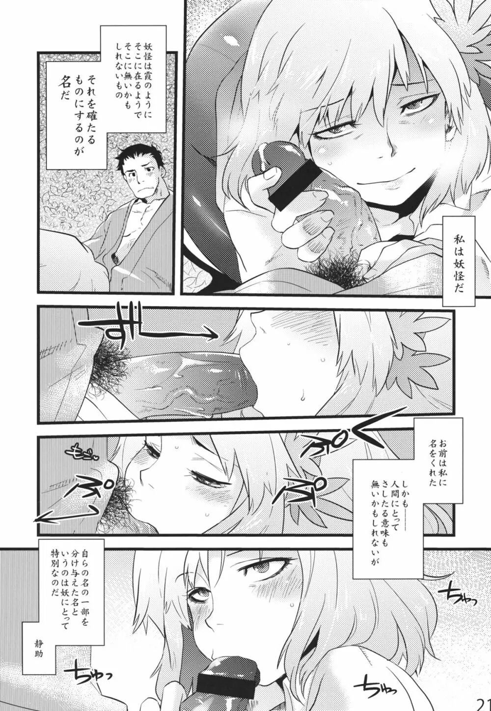 白帝乃書 - page19