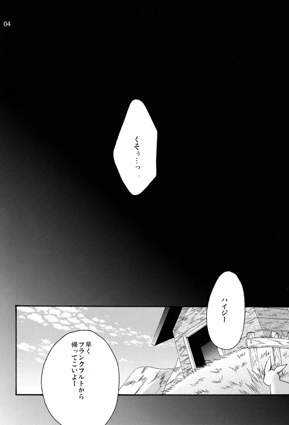 TNPってなぁに? - page4