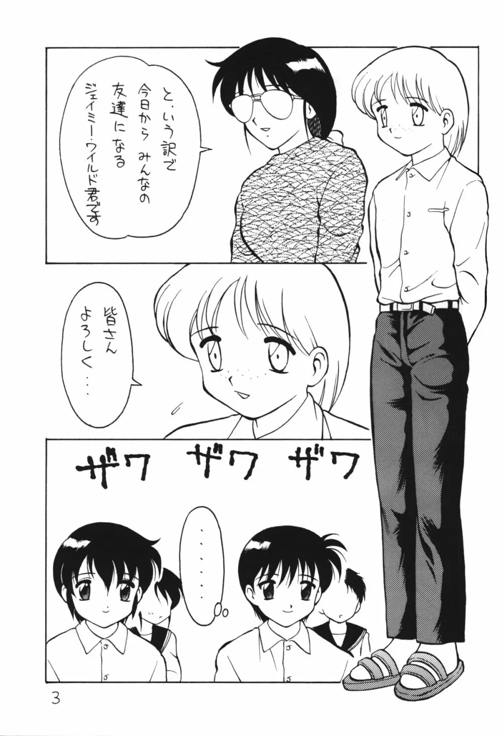 男の子本4 - page4