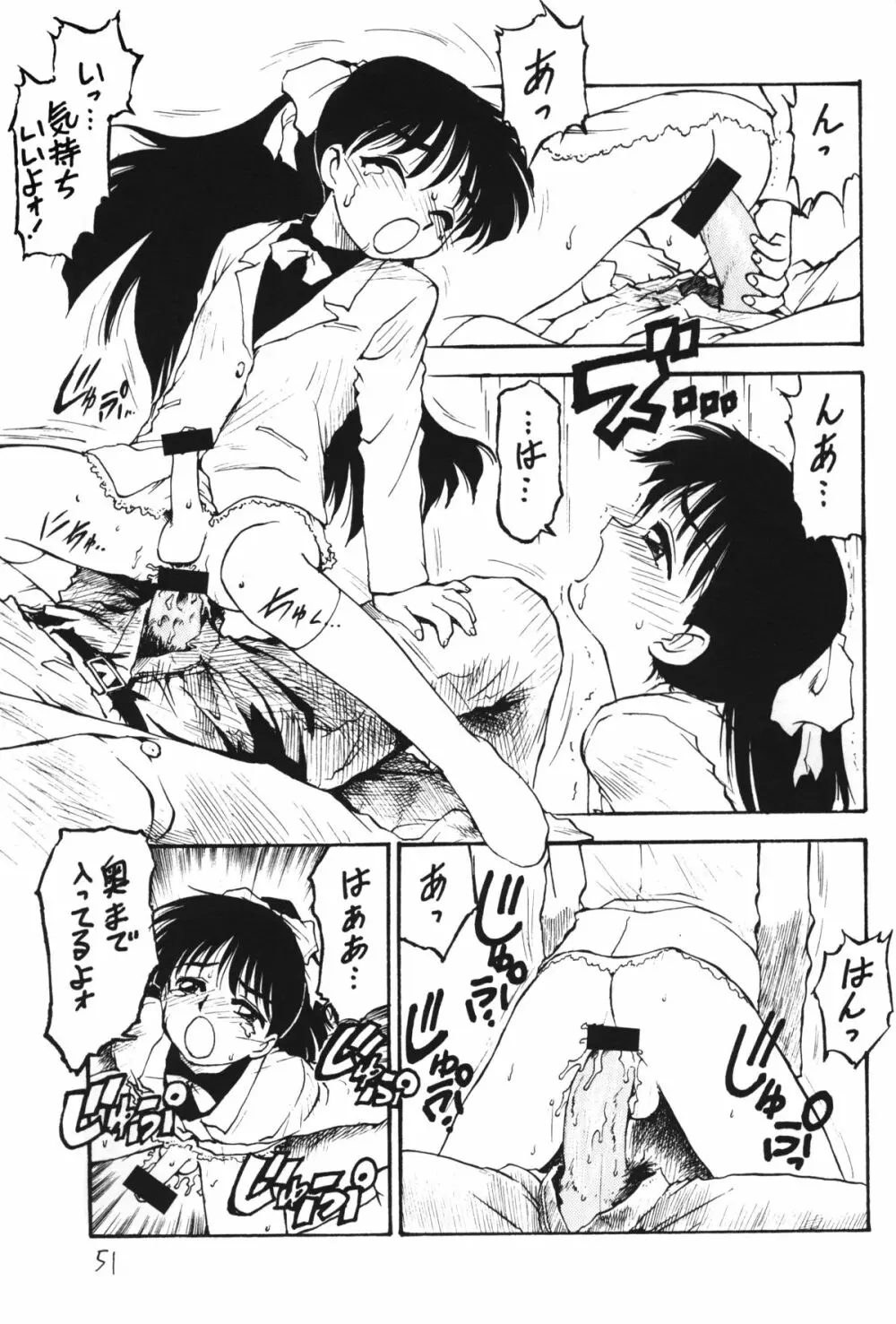 男の子本4 - page52