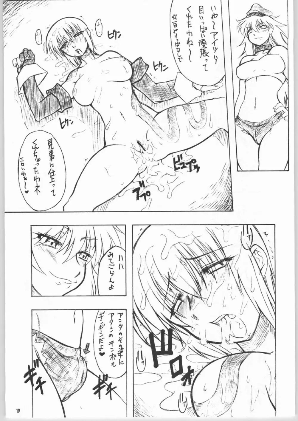 艶 -erotic- - page18