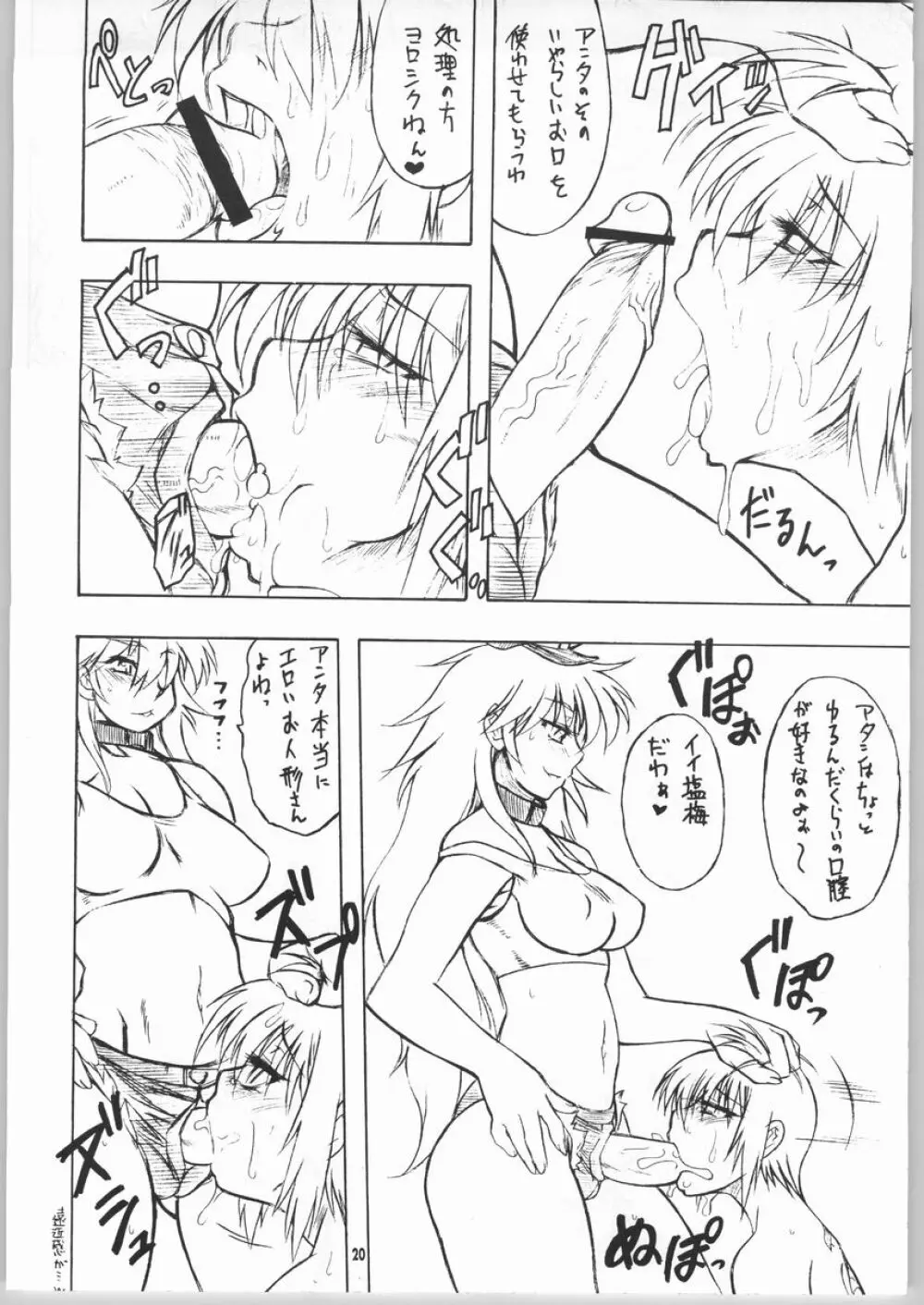 艶 -erotic- - page19