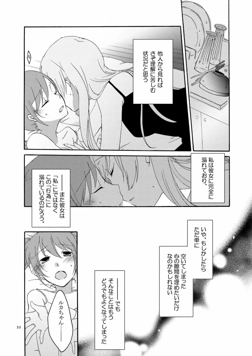 Trap Box - page33