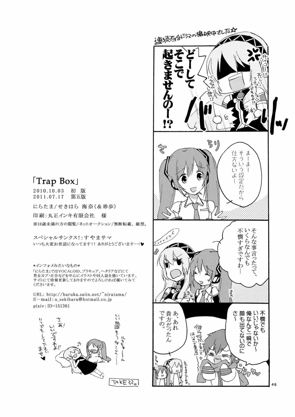 Trap Box - page46