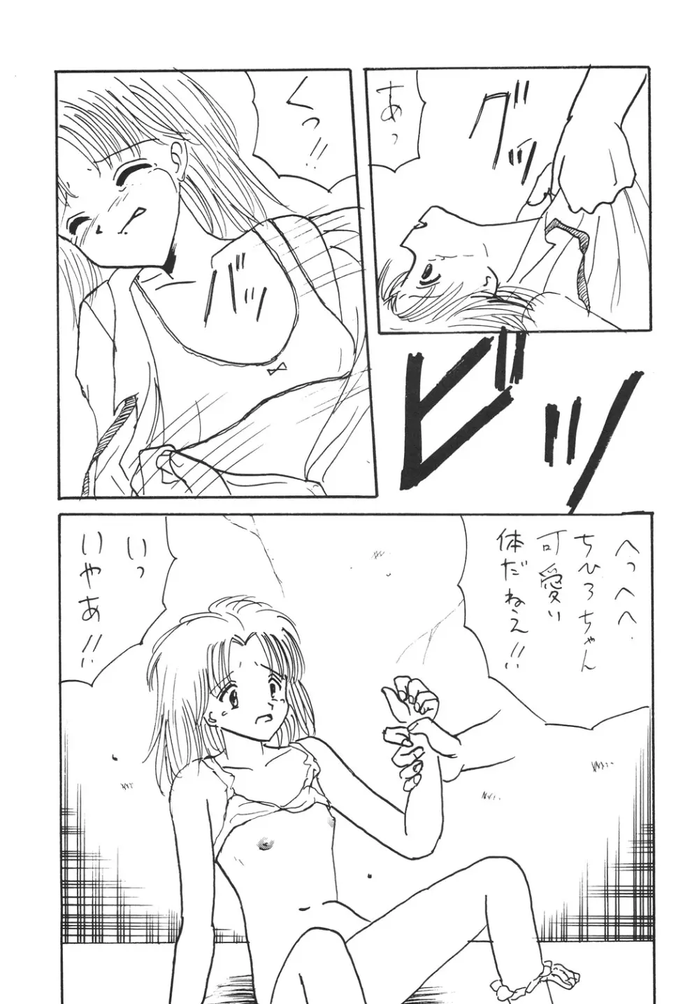 ○学一年生 4 - page14