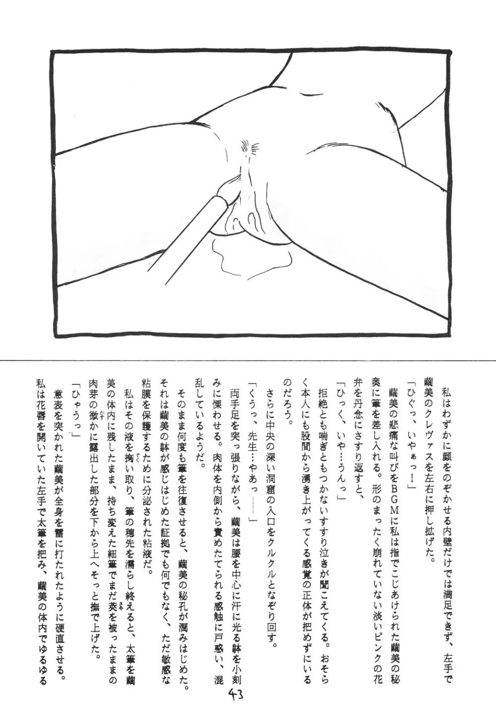 ○学一年生 4 - page40