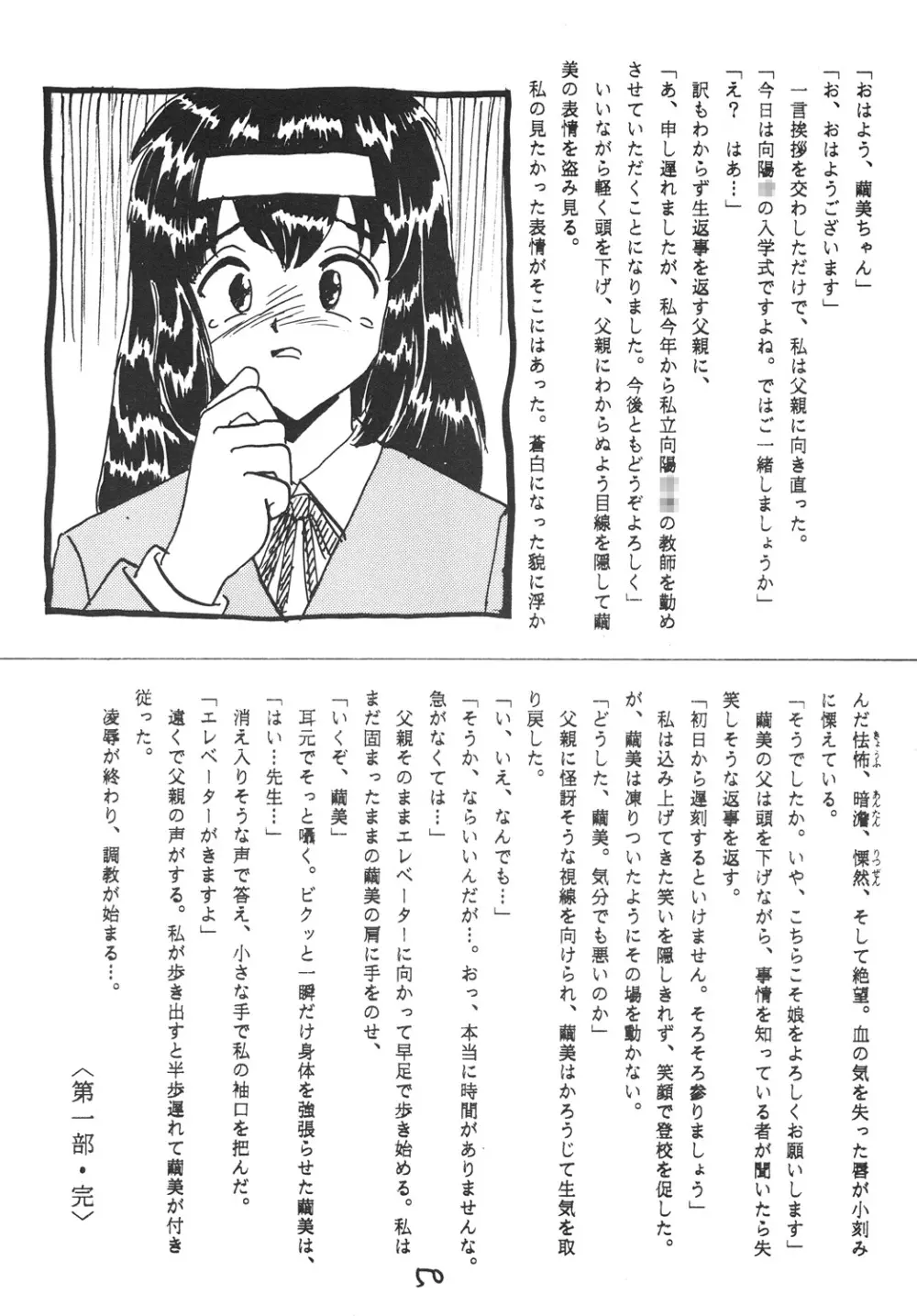 ○学一年生 4 - page47