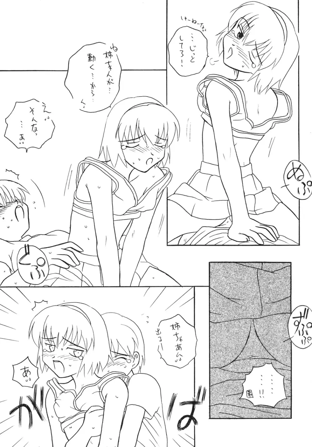 ○学一年生 4 - page52