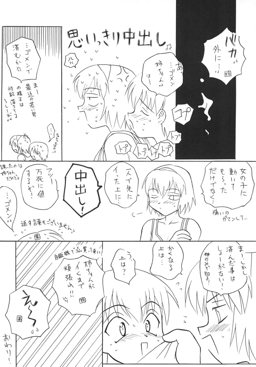 ○学一年生 4 - page53