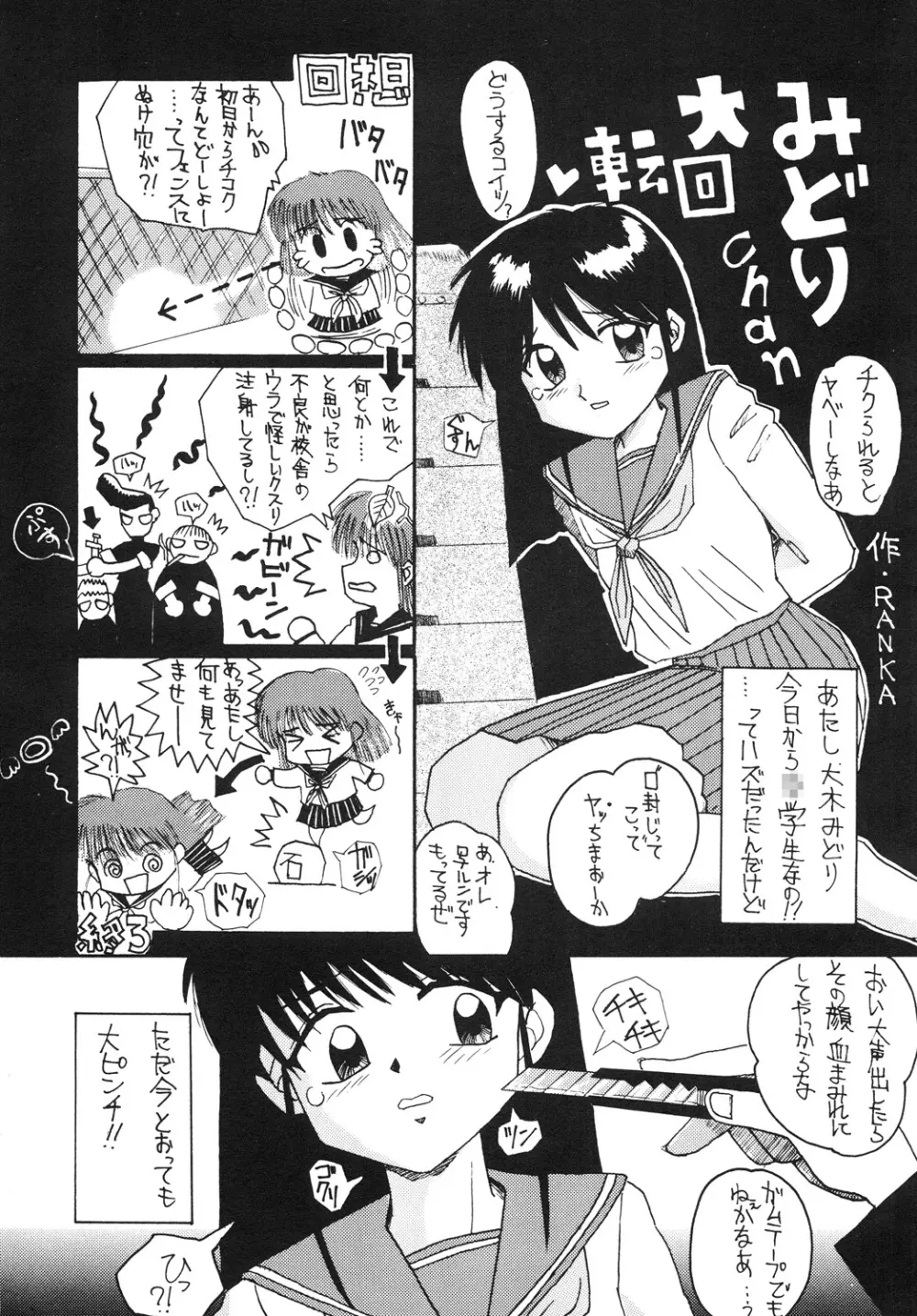 ○学一年生 4 - page54