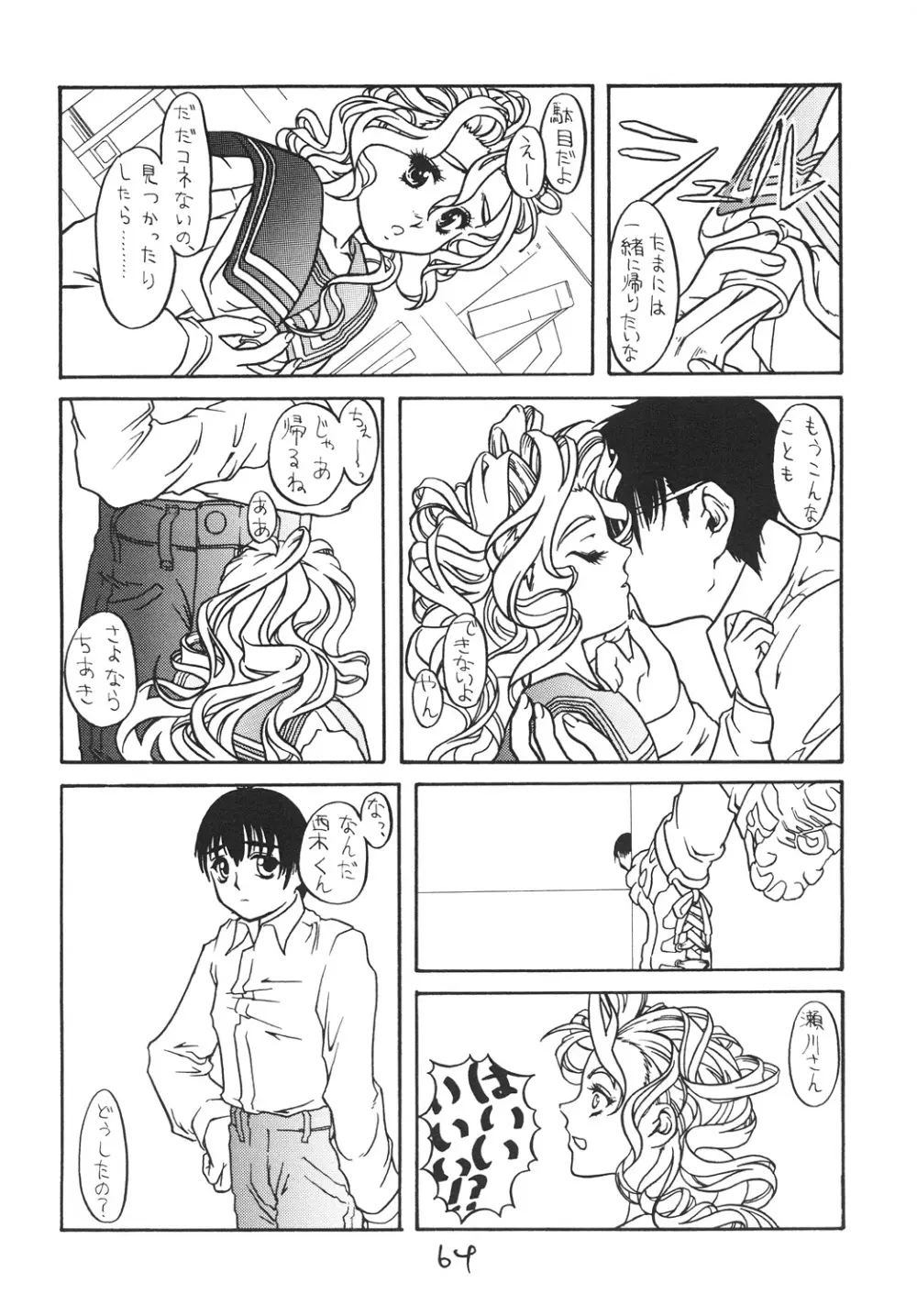 ○学一年生 4 - page61