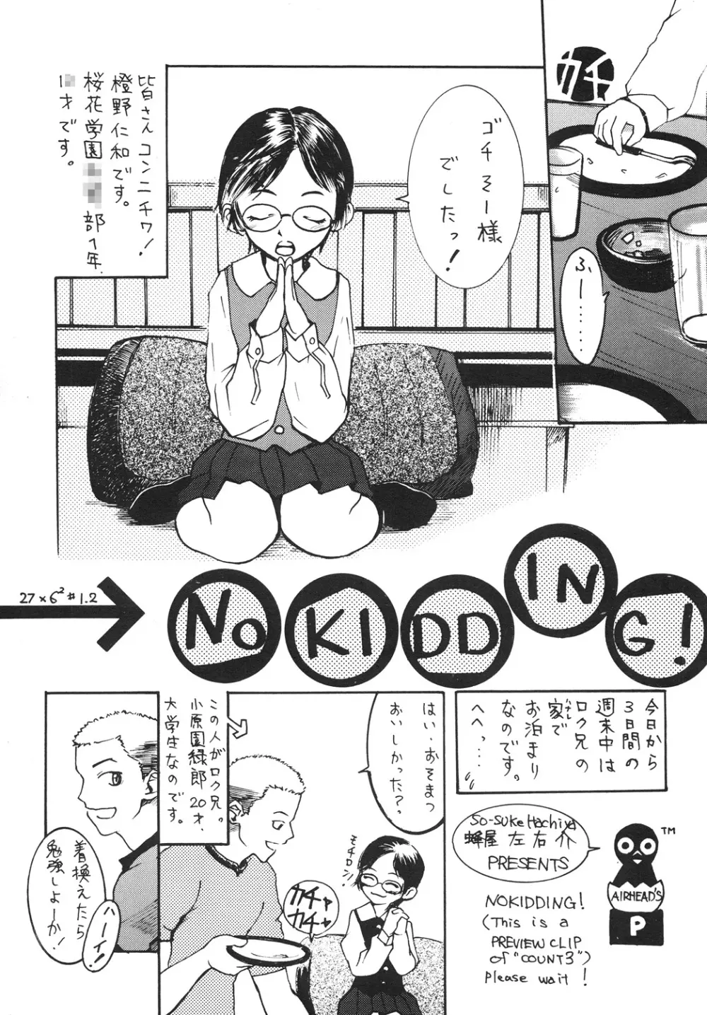 ○学一年生 4 - page64