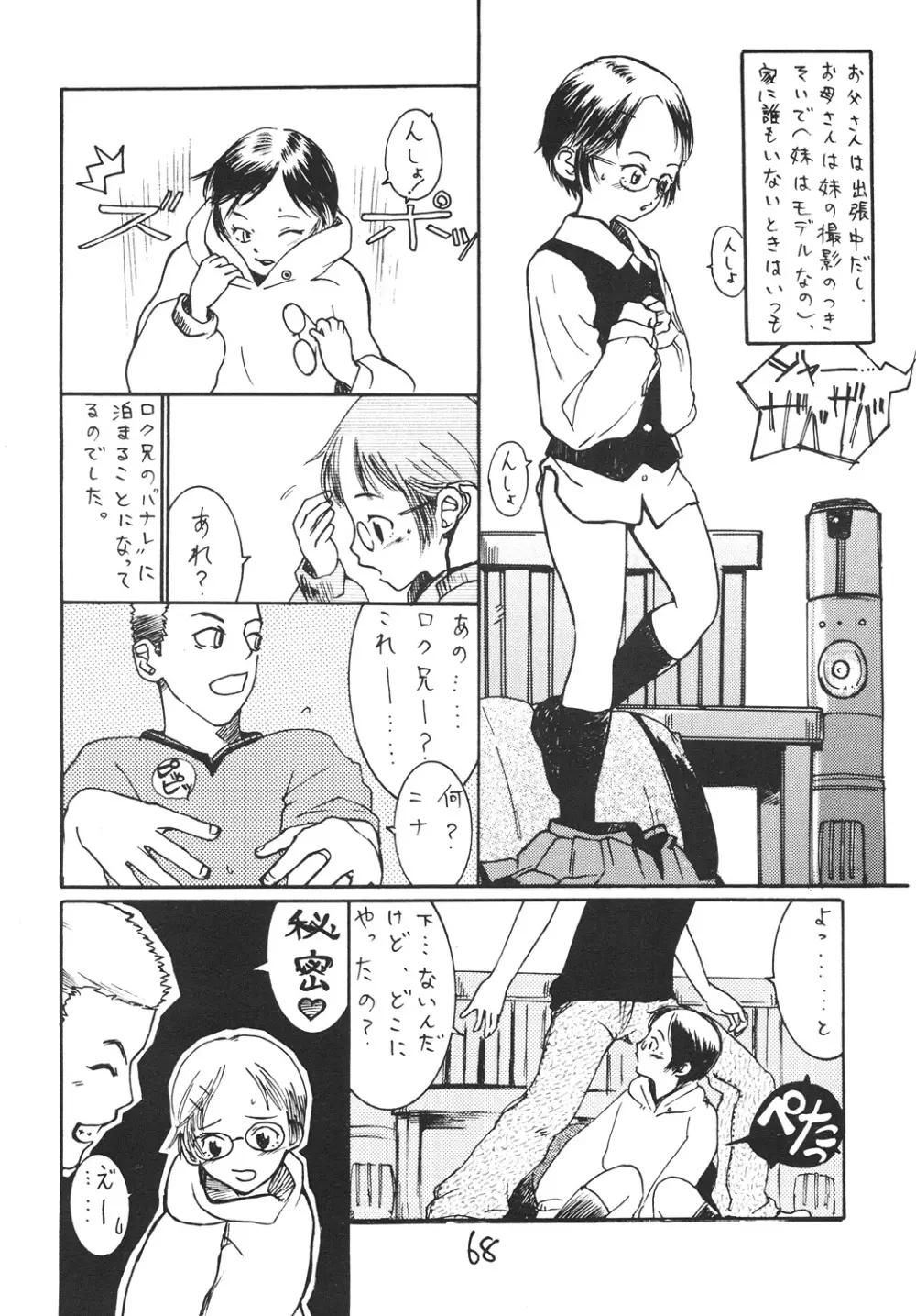 ○学一年生 4 - page65