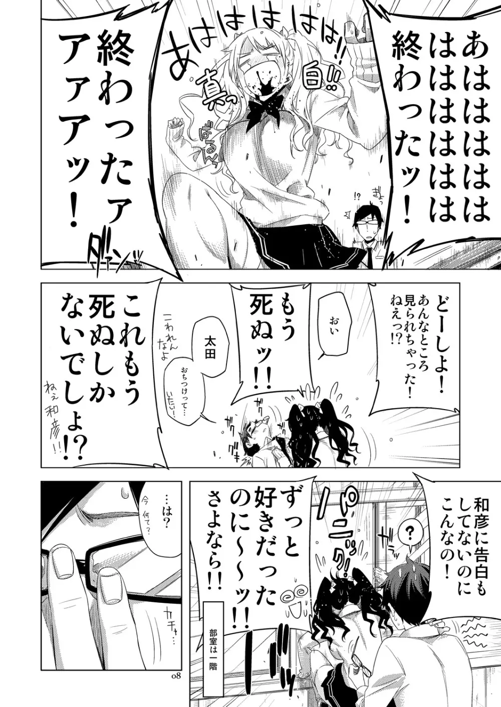 EDのエロい本です。 - page7