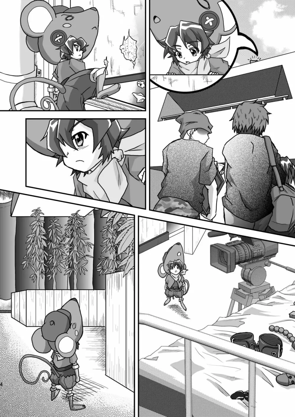 お肉屋ケンちゃん - page50