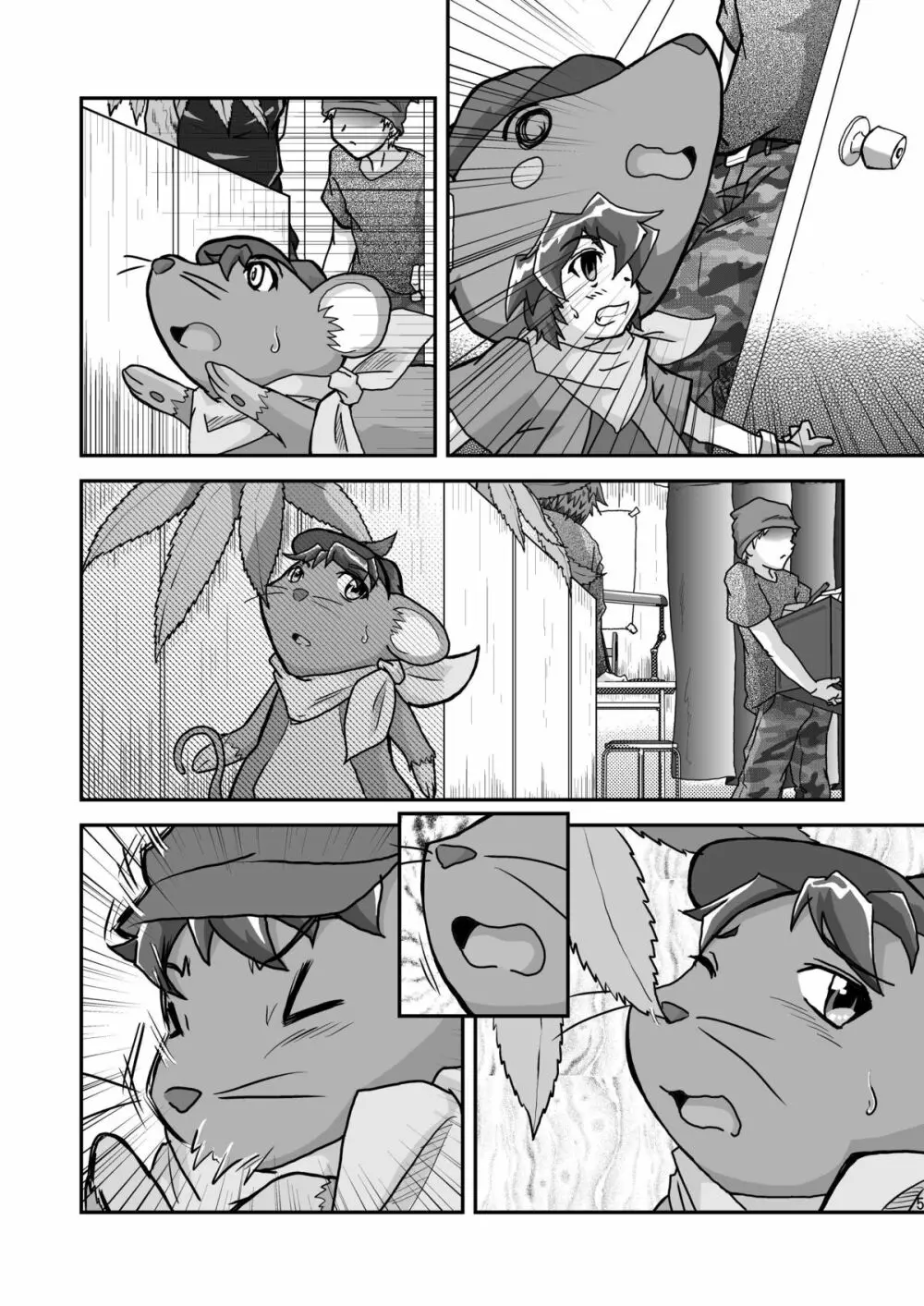 お肉屋ケンちゃん - page51