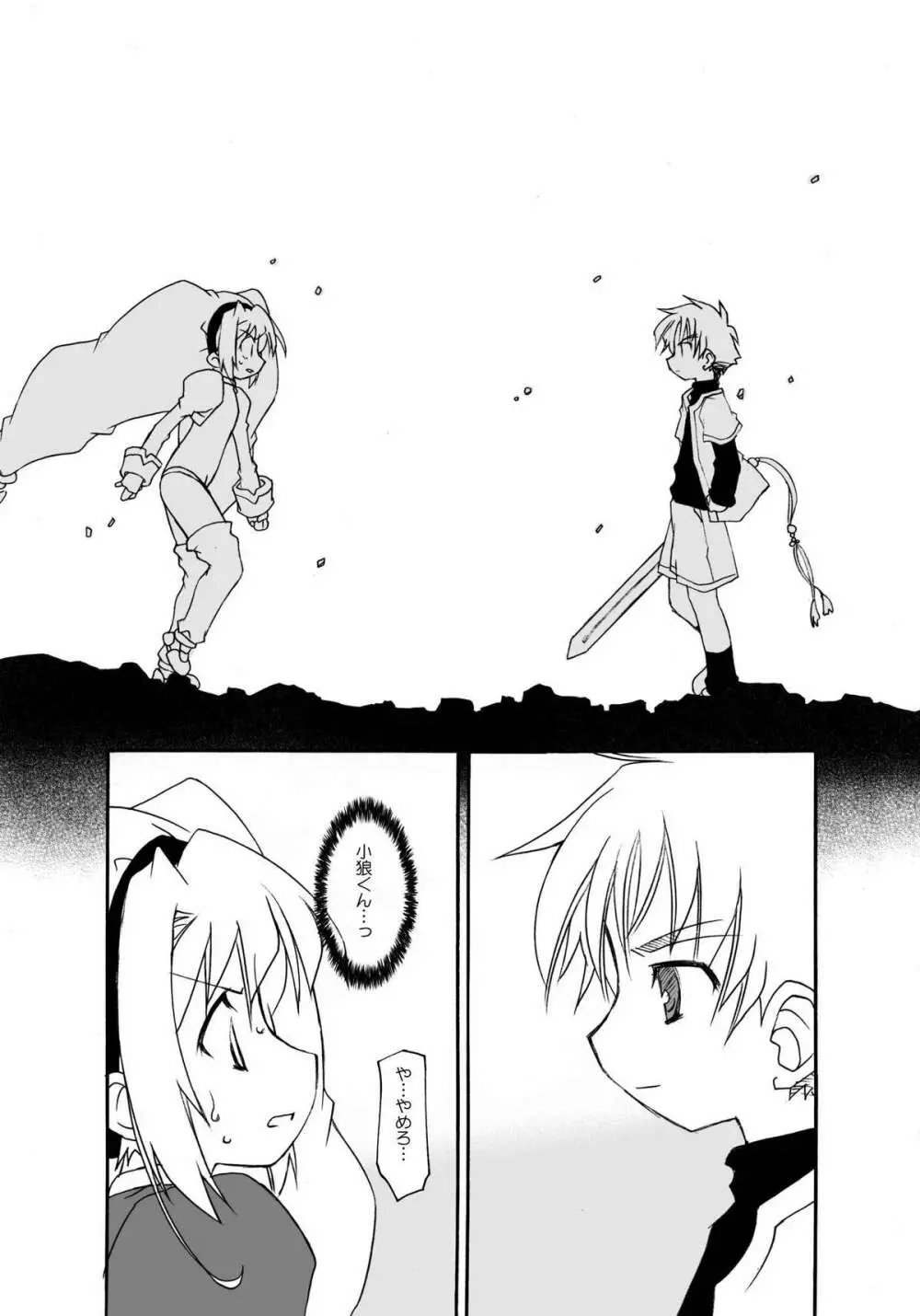 さくらちゃんが大変な事になっちゃう本。 3 - page36