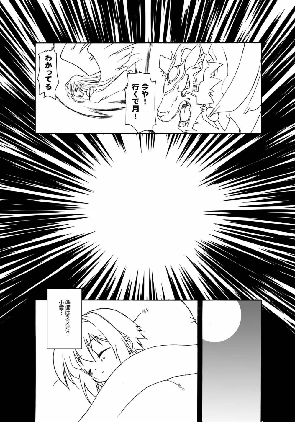 さくらちゃんが大変な事になっちゃう本。 3 - page40