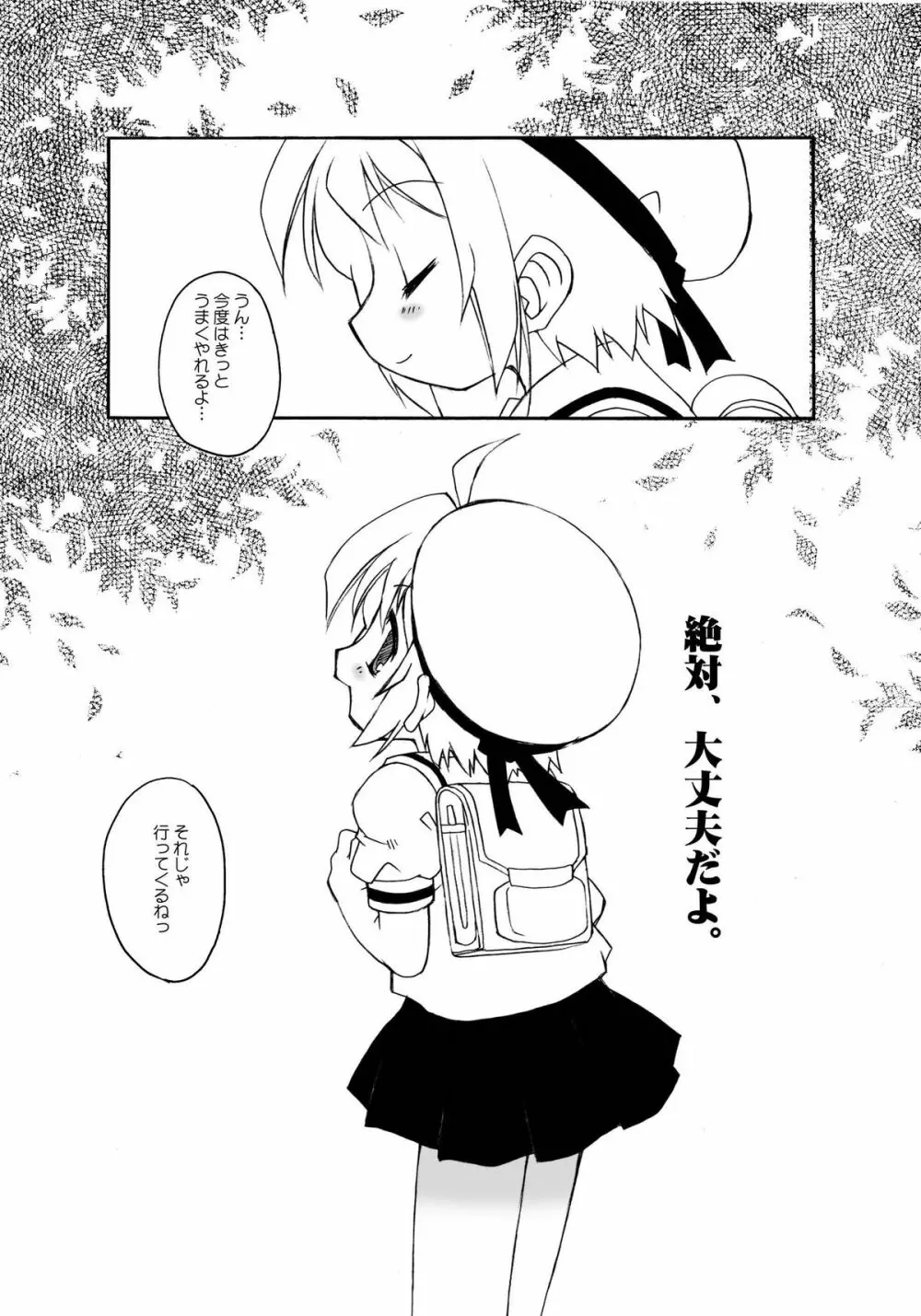 さくらちゃんが大変な事になっちゃう本。 3 - page50