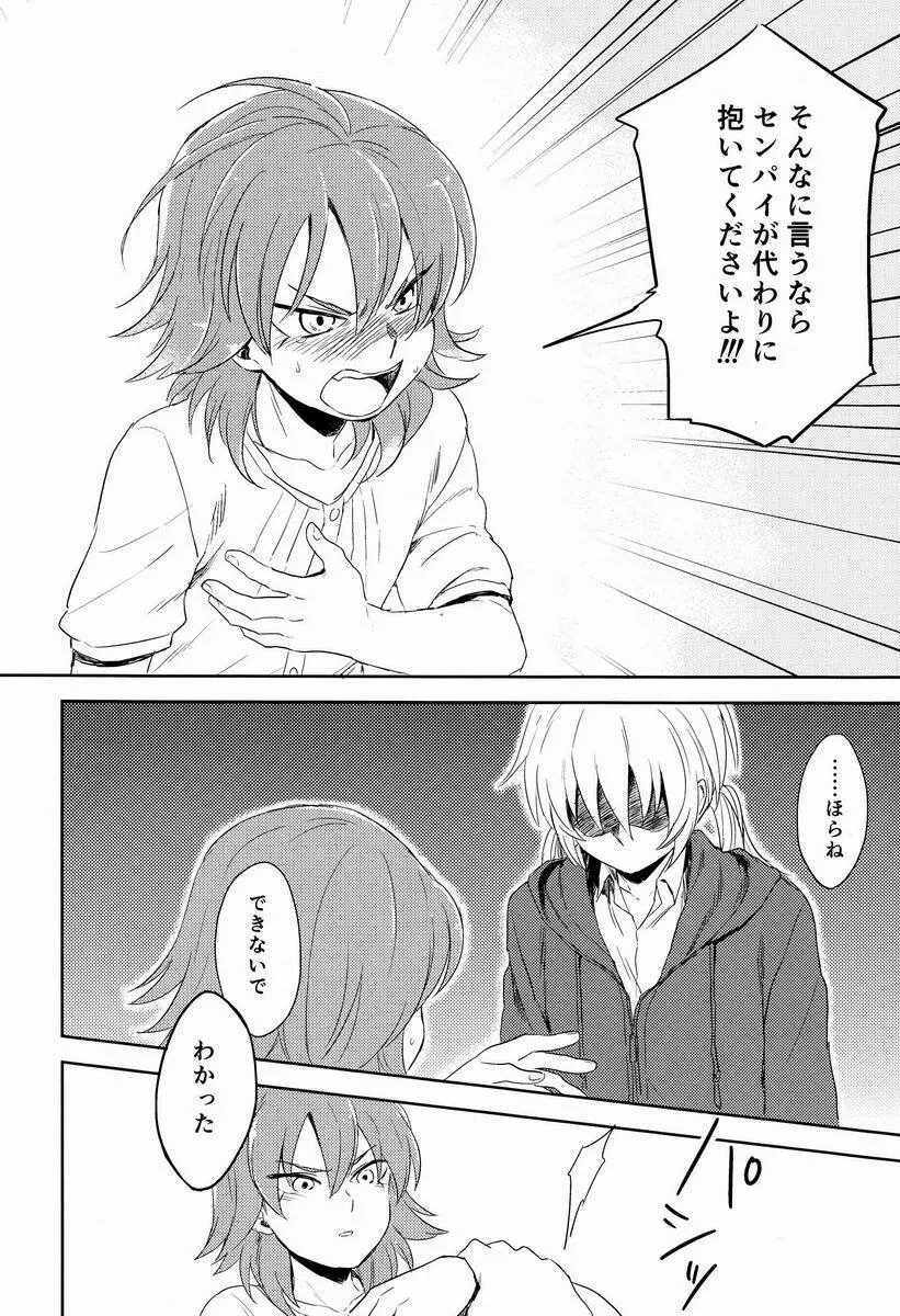 Riho (Ai-Jutsu-Bu) - Itsuwari no Ai de Mitasareru (Inazuma Eleven GO) - page29