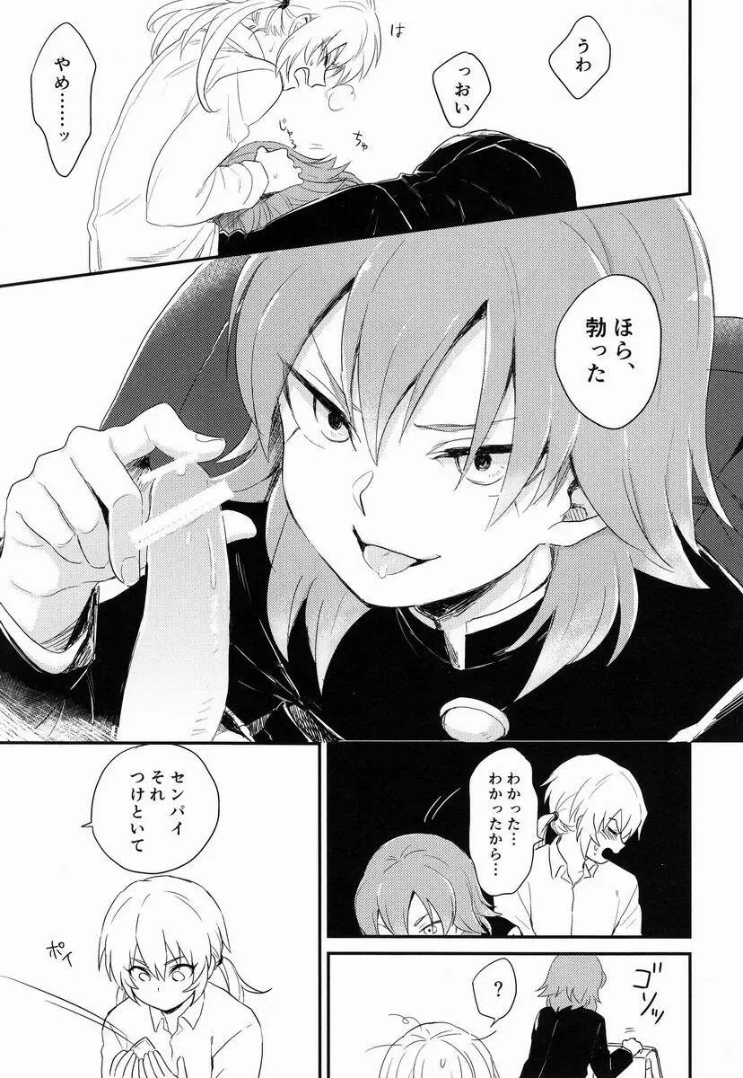 Riho (Ai-Jutsu-Bu) - Itsuwari no Ai de Mitasareru (Inazuma Eleven GO) - page34