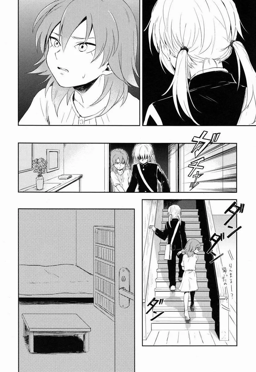 Riho (Ai-Jutsu-Bu) - Itsuwari no Ai de Mitasareru (Inazuma Eleven GO) - page53