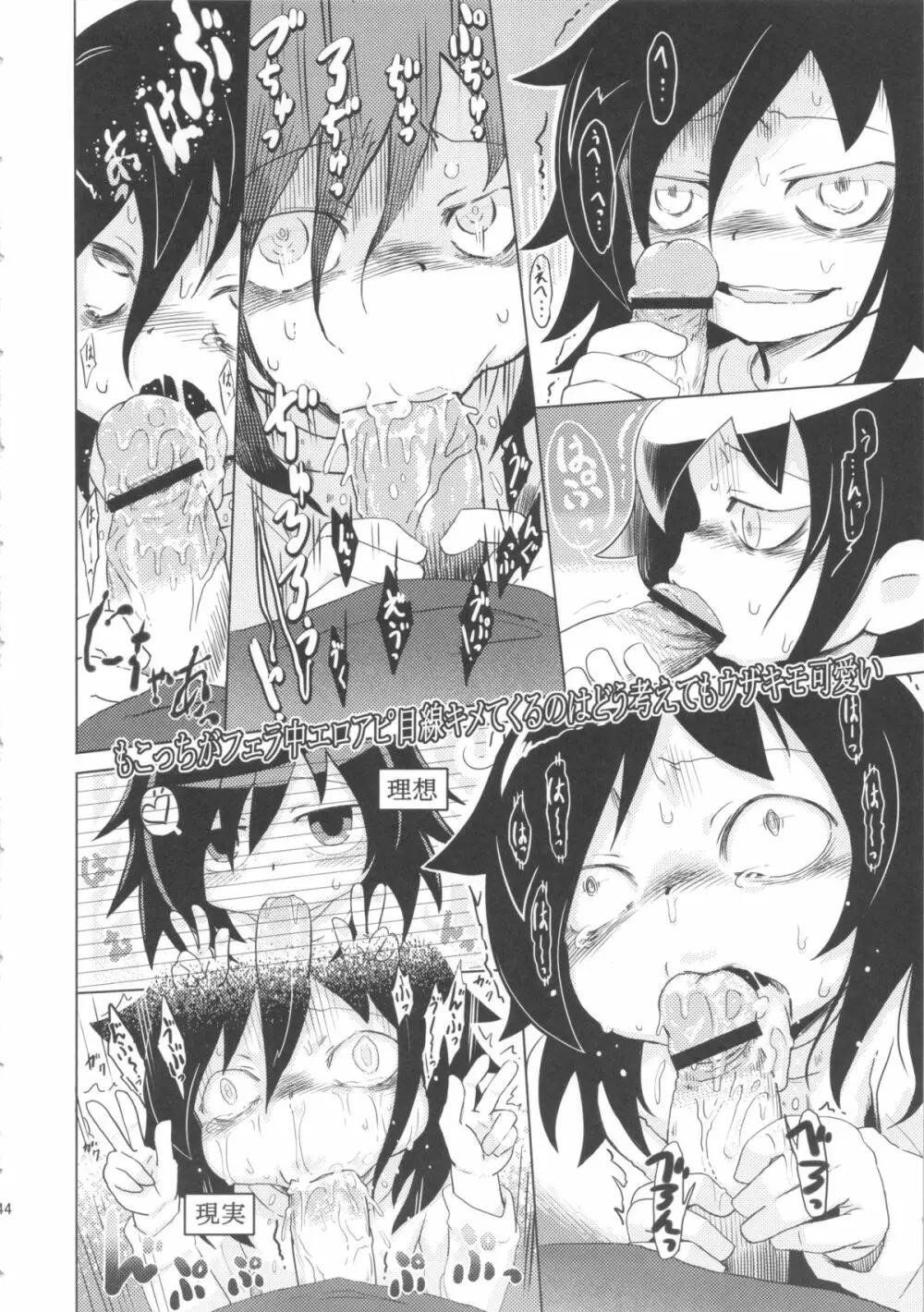 私がビッチになったのはどう考えても弟が悪い! - page43