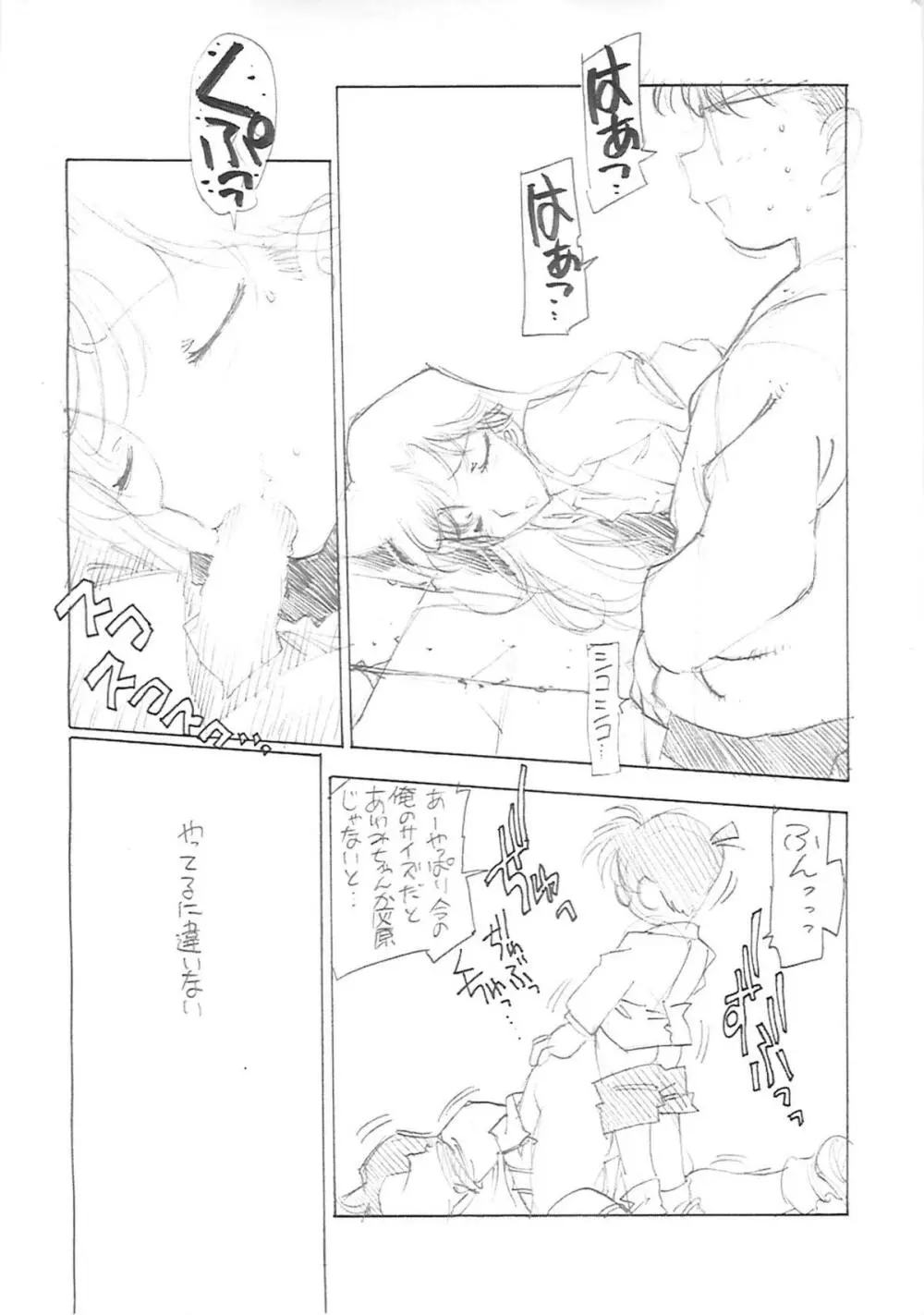 電動 - page17