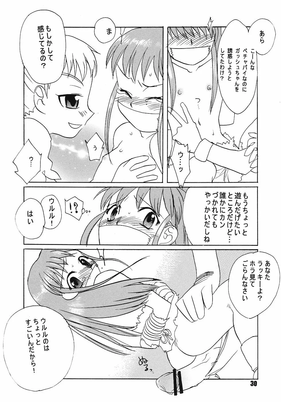 たべたきがする68 - page29