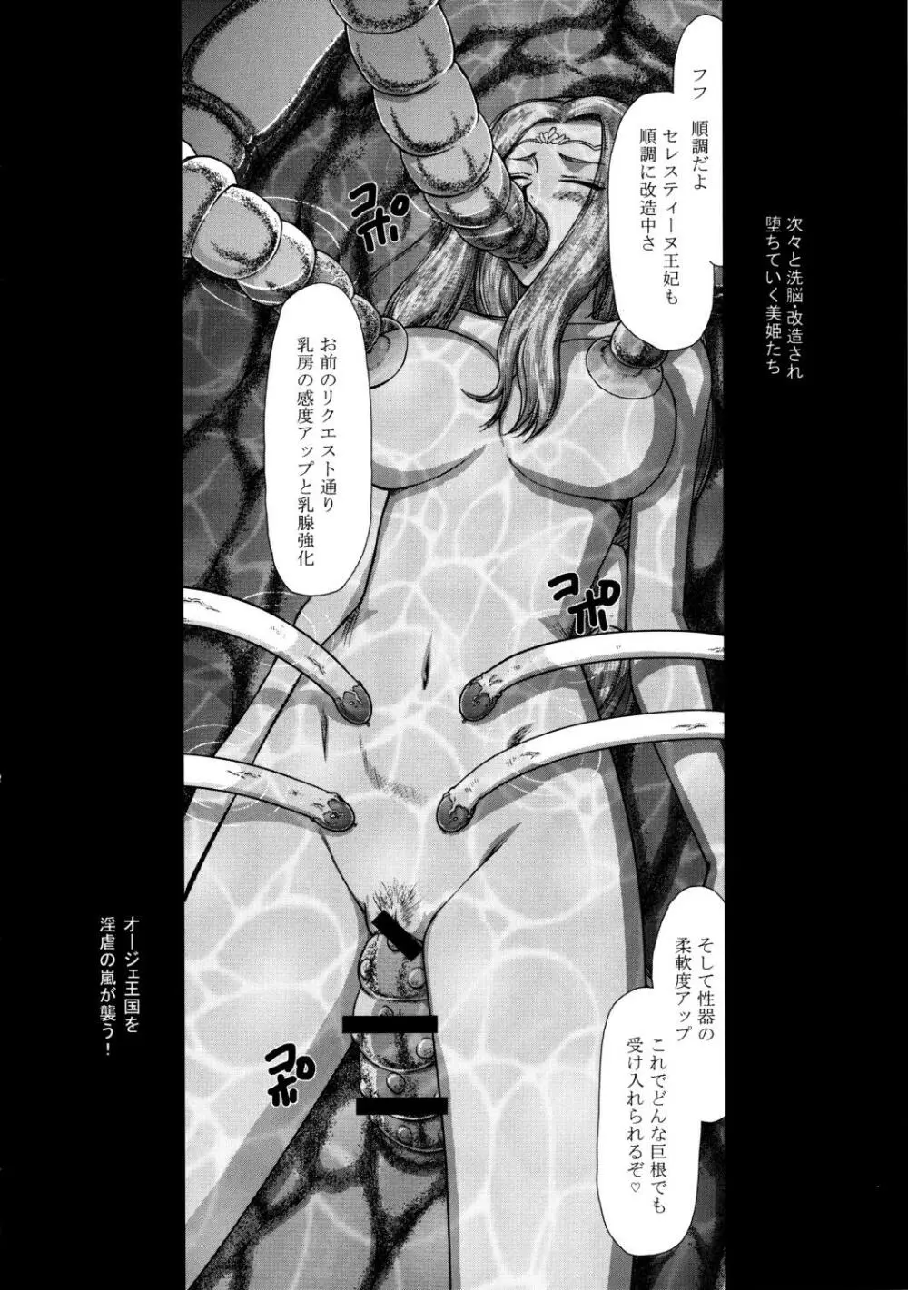 ニセ DRAGON・BLOOD！ 20 1/2 - page24