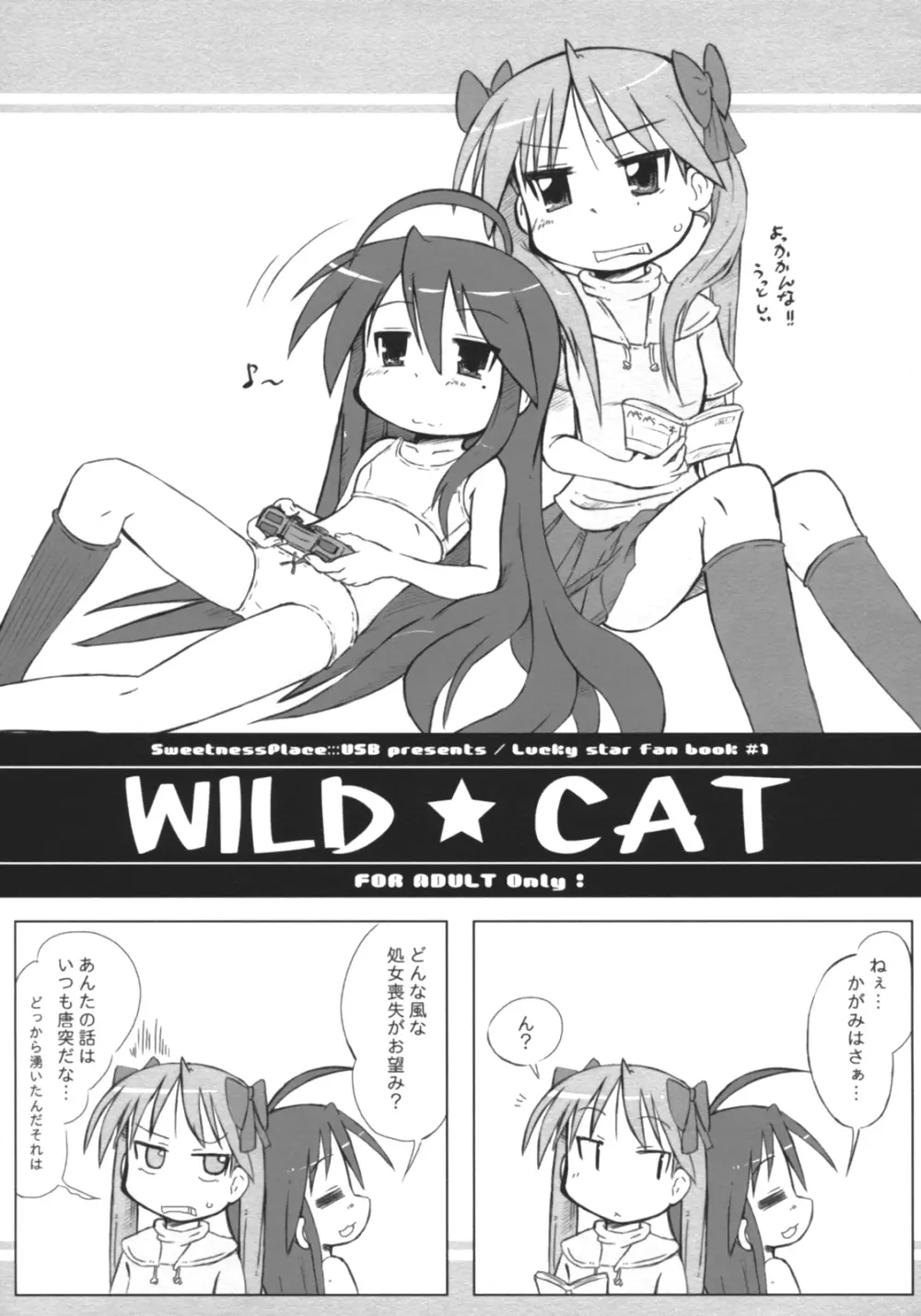 WILD CAT - page1