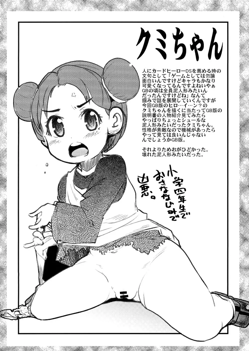 DSって面白いゲームが多くて素敵 - page19