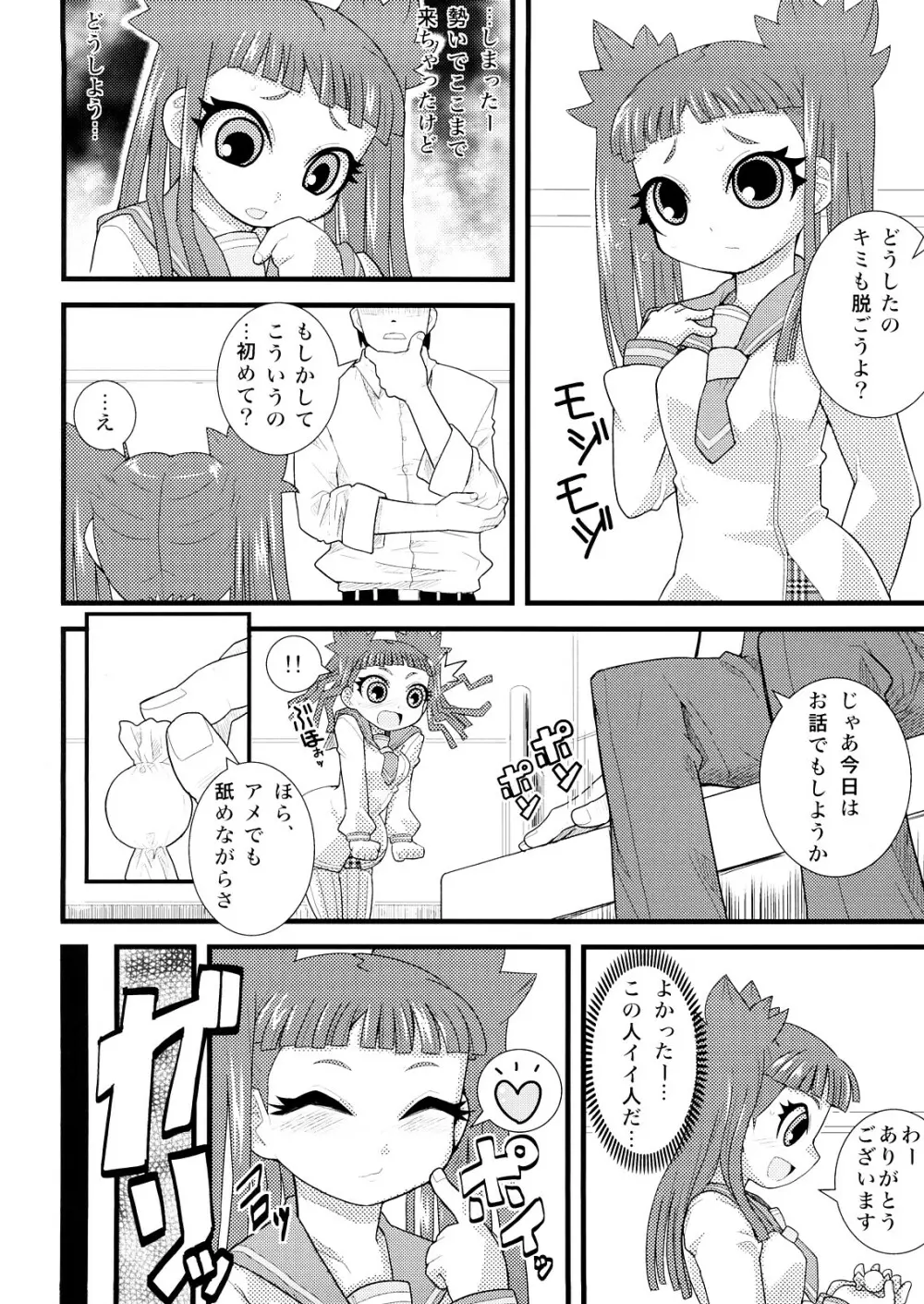 DSって面白いゲームが多くて素敵 - page23