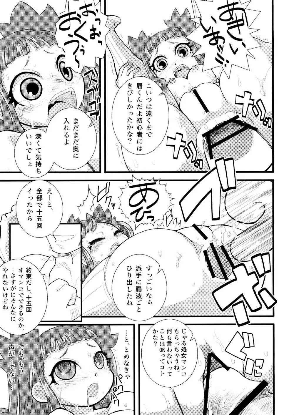 DSって面白いゲームが多くて素敵 - page28