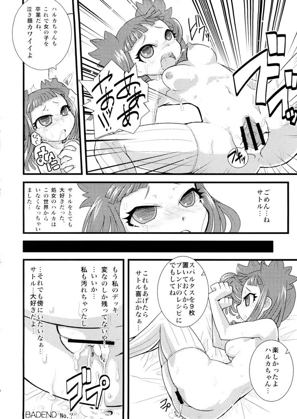 DSって面白いゲームが多くて素敵 - page29