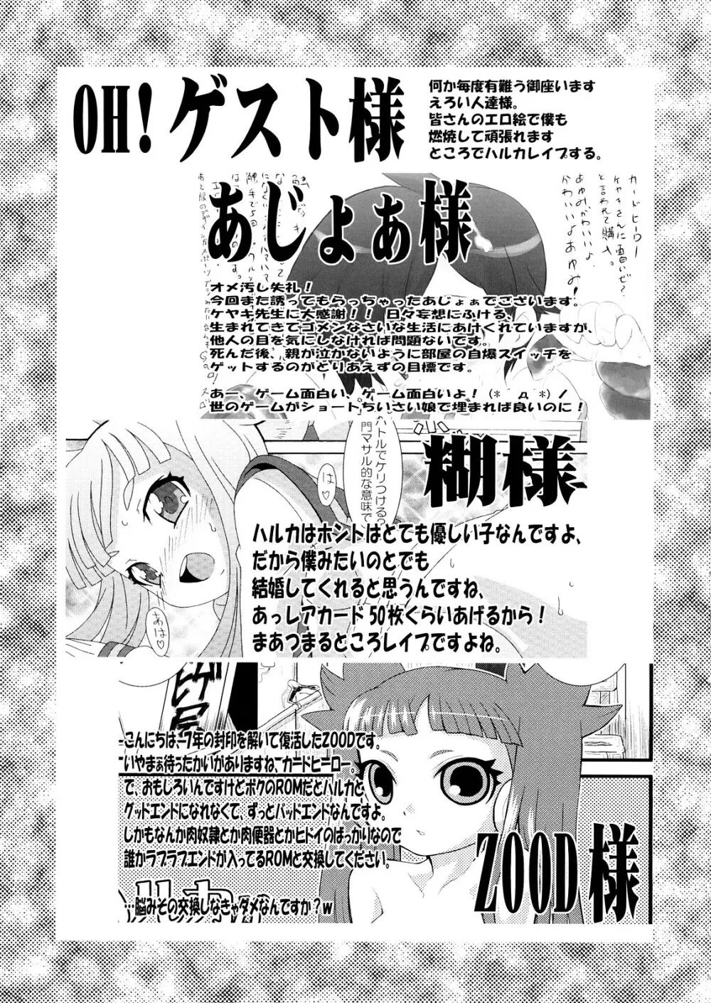 DSって面白いゲームが多くて素敵 - page32