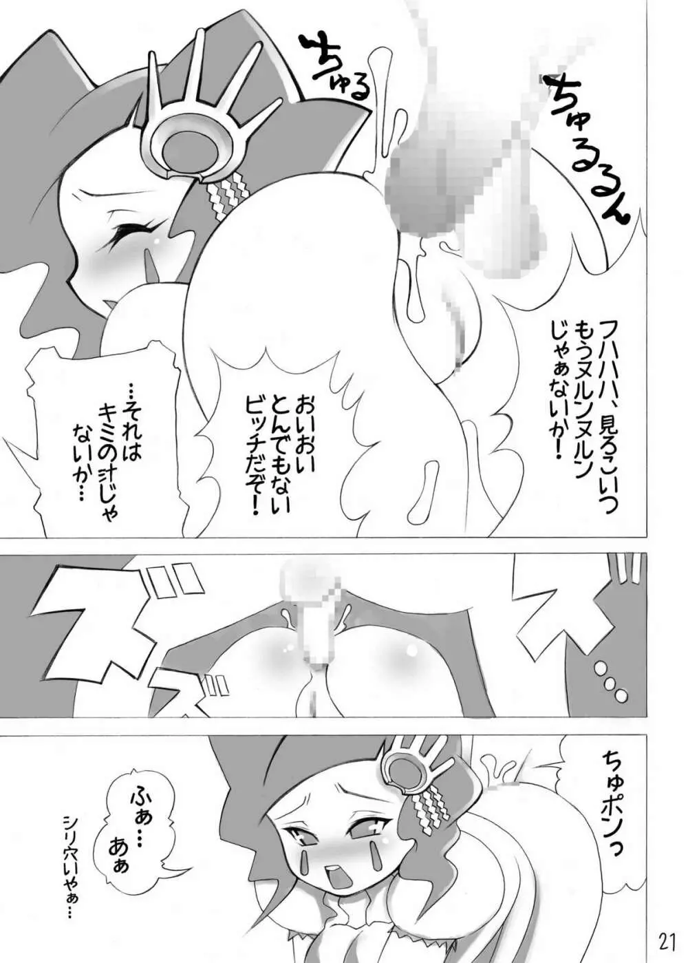 ブリちち - page22