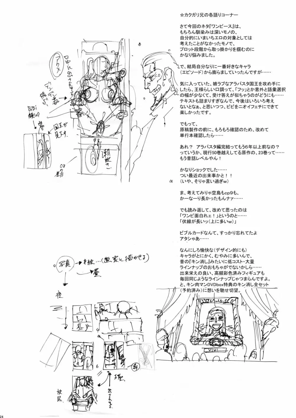 日本PRACTICE2 - page23