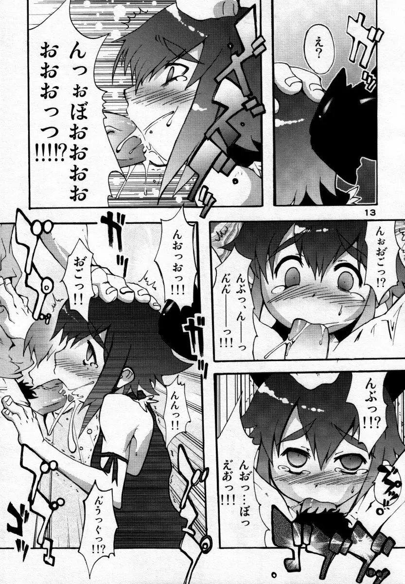 男娘の子HELL＆らぶショタEX - page12