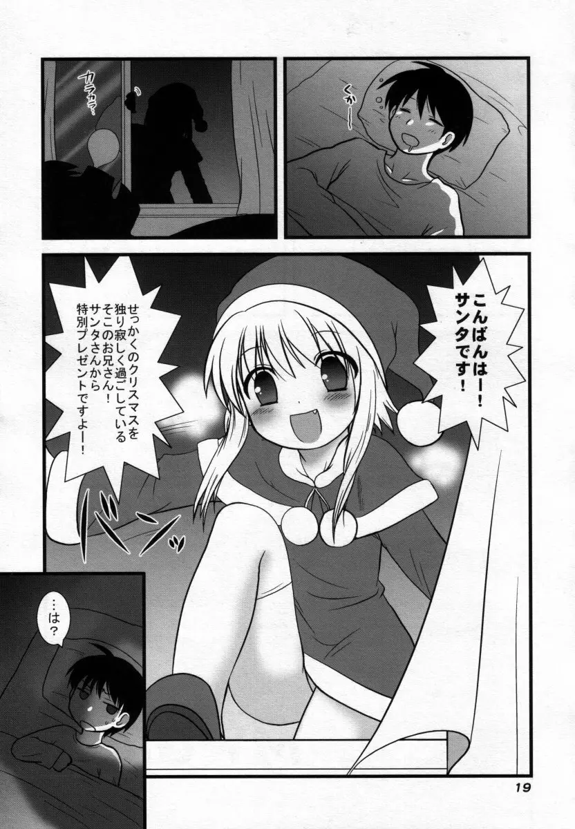 男娘の子HELL＆らぶショタEX - page18