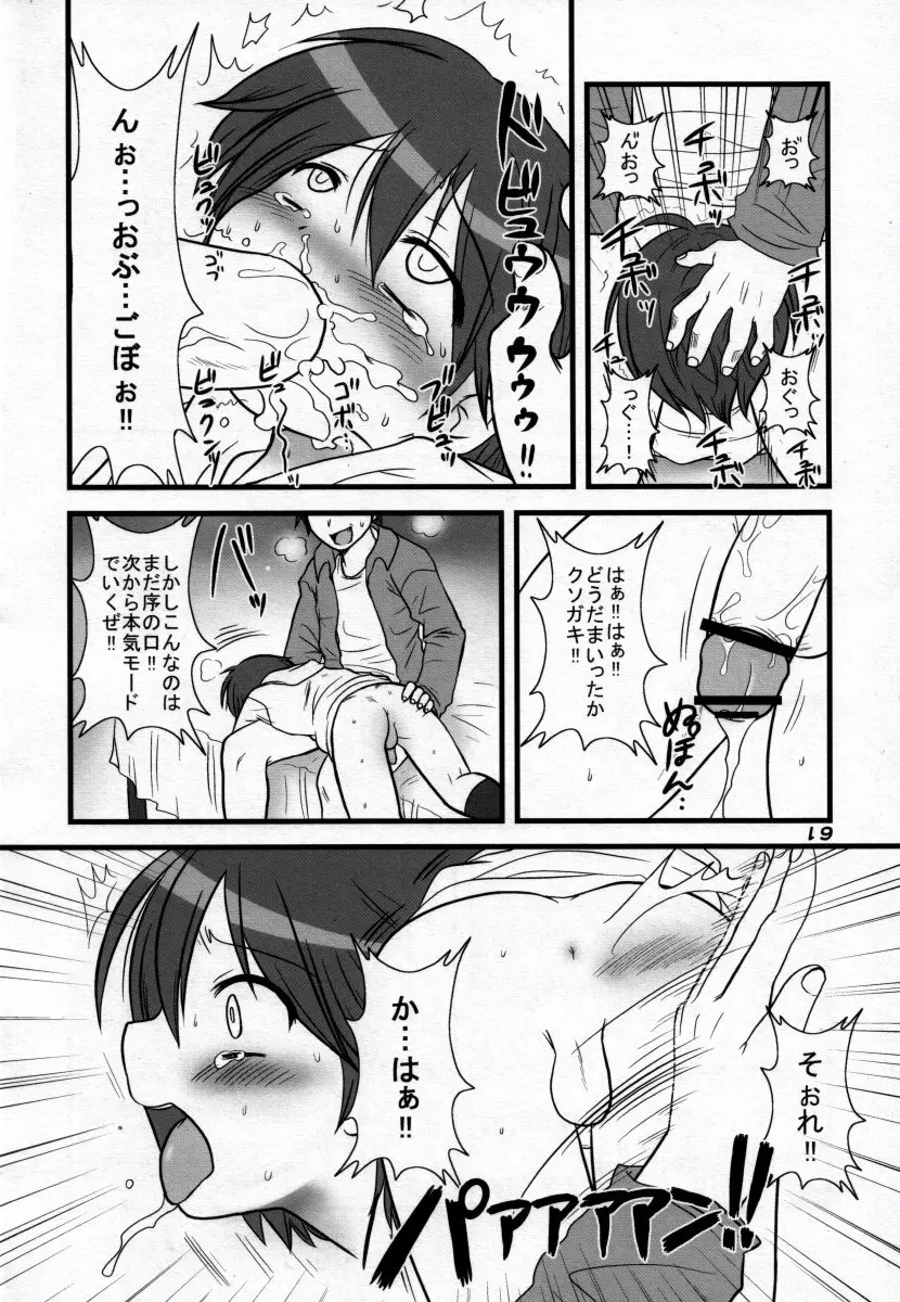 男娘の子HELL＆らぶショタEX - page59