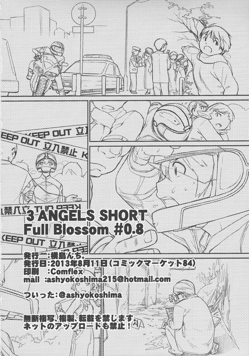 3 ANGELS SHORT Full Blossom #0.8 cafe au lait - page21