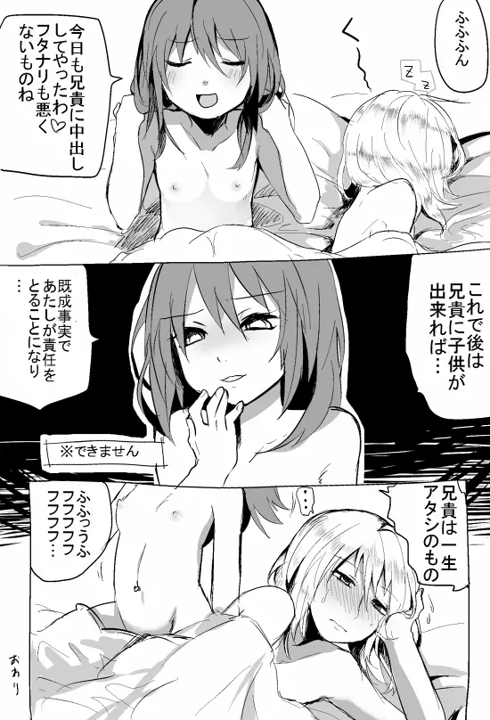 (へぶ）おにロリ② - page11