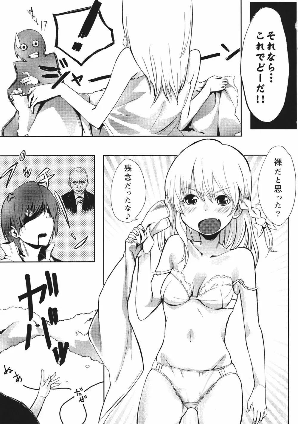 魔理沙が面倒くさかったので犯した - page10